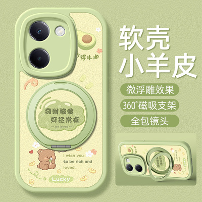 被爱适用vivoY500手机壳带支架Y300/200/100新款vivoy3/3s/70s/70t/51s/32/10/55s/76s/71t/77/31s/52s/30