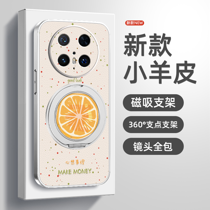 心想事橙适用华为mate70手机壳新款mate60pro+保护套meta70pro磁吸带支架50/40e/30epro硅胶全包防摔小羊皮女