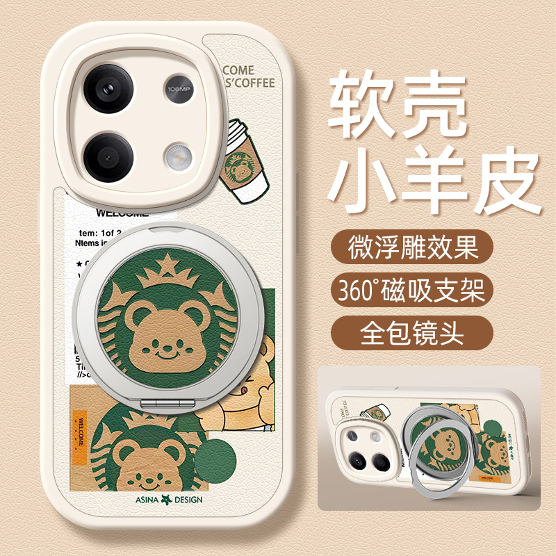 咖啡小熊适用红米note15手机壳带支架红米note14pro/13/12/11/10/9/8/7新款Turbo3/4保护套Redminote15pro+十