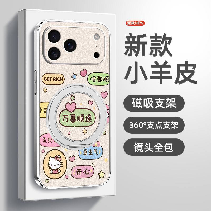 适用iphone17手机壳苹果17pro文字可爱16promax保护套15磁吸支架14万事顺遂13小众12女生11外壳x新款xr/xsmax