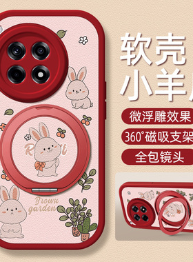 兔子适用一加Ace5手机壳带支架1加Ace3pro新款1+Ace2保护套3V硅胶外壳2V镜头全包防摔一加13/12高级感小众