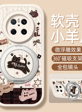猫咪旅社适用华为Mate80promax手机壳带支架Mate60pro/70Air/50/40/30新款mete70pro+十20保护套可爱防摔epro