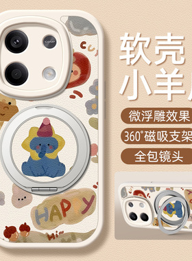 蓝色小象适用红米note15手机壳带支架红米note14pro/13/12/11/10/9/8/7新款Turbo3/4保护套Redminote15pro+十