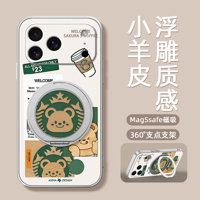 适用iPhone17ProMax手机壳17pro苹果16磁吸带支架小羊皮15保护套14plus咖啡小熊13/12/11高级感小众x/xr外壳8