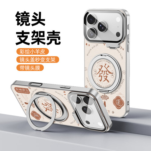 好运加倍适用iphone17promax手机壳16pro苹果15镜头全包14防摔13新款12磁吸支点壳17p高级感17pm带自带支架