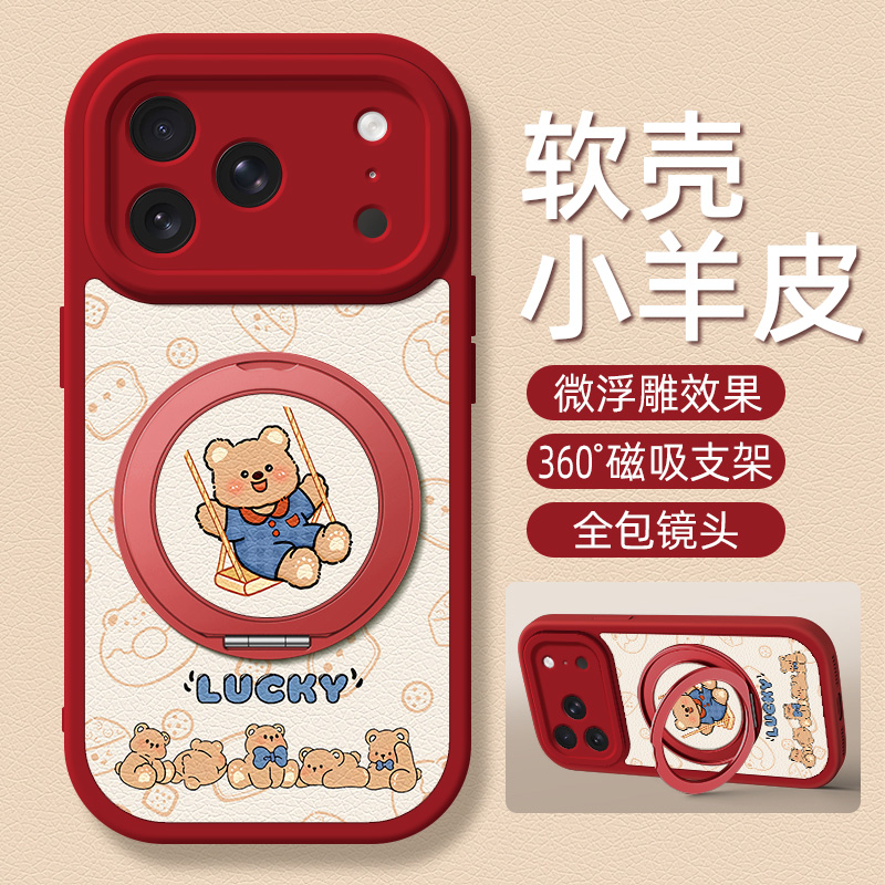 秋千小熊适用苹果17promax手机壳带支架iPhone16pro新款15保护套14plus硅胶13/12/11外壳x/xr/xsmax防摔6/7/8