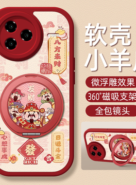 财神适用红米K70pro手机壳带支架小米K80至尊版K60新款k50电竞版k60e保护套k40/k40s硅胶k30外壳k30s女防摔