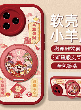 财神适用红米K70pro手机壳带支架小米K80至尊版K60新款k50电竞版k60e保护套k40/k40s硅胶k30外壳k30s女防摔