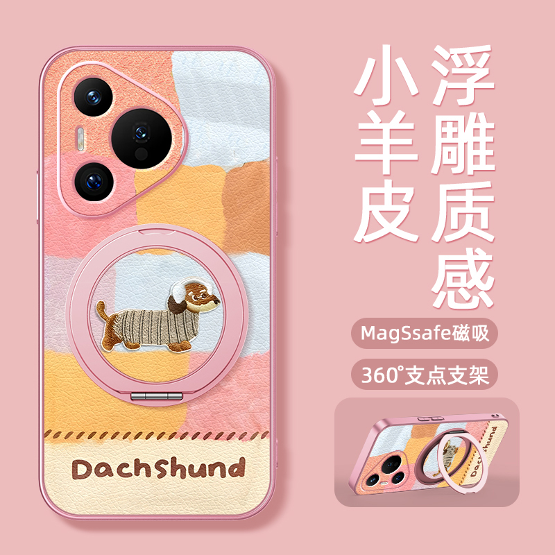 适用华为Pura70手机壳Pura70pro磁吸支架P60保护套p50女p40可爱p30外壳80pro+高级感p70ultra新款七彩狗狗十