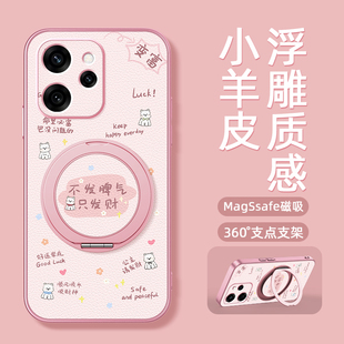 不发脾气适用OPPOReno15Pro手机壳Reno15新款保护套磁吸支架小羊皮OPPO全包防摔卡通可爱外壳个性创意高级感