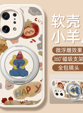 蓝色小象适用OPPOFindx9手机壳带支架Findx8pro/7/6/5/3新款Find X7Ultra保护套硅胶外壳全包防摔高级感小众