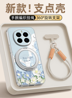 油画云花适用荣耀Maigc8手机壳华为荣耀Magic7/6pro全包防摔Magic5保护套Magic4/3新款磁吸支架外壳带挂绳