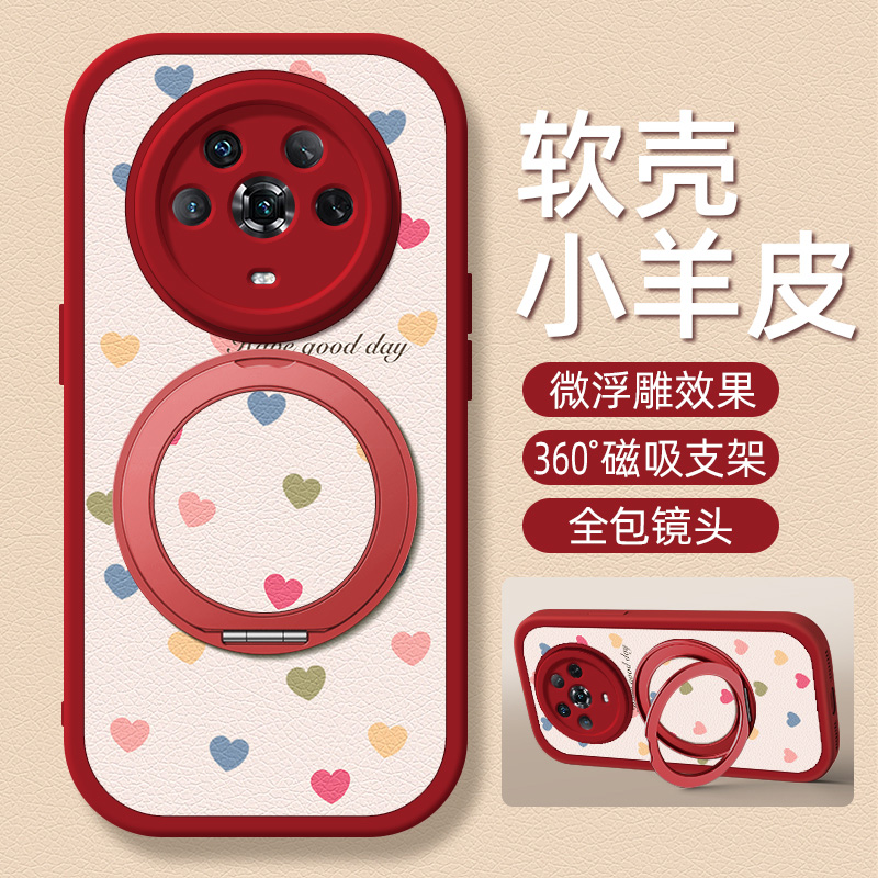 爱心适用荣耀Magic7手机壳带支架华为Magic6pro/5/4新款Magic6至臻版保护套硅胶外壳全包防摔高级感小众