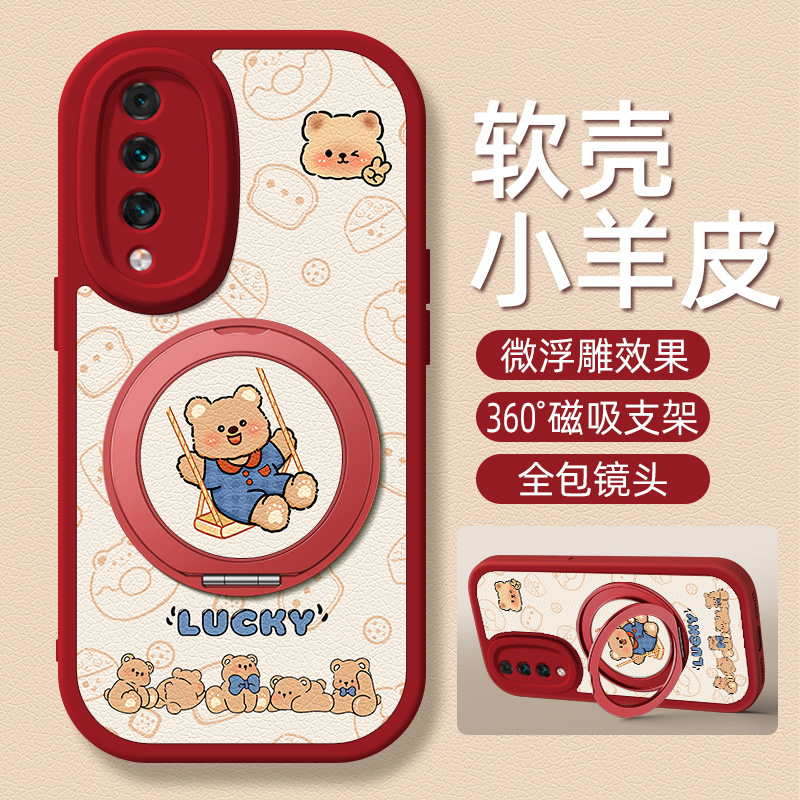 秋千小熊适用荣耀Play6TPro手机壳带支架华为Play6T/5活力版play9T保护套麦芒30/11/10/10se硅胶外壳全包防摔