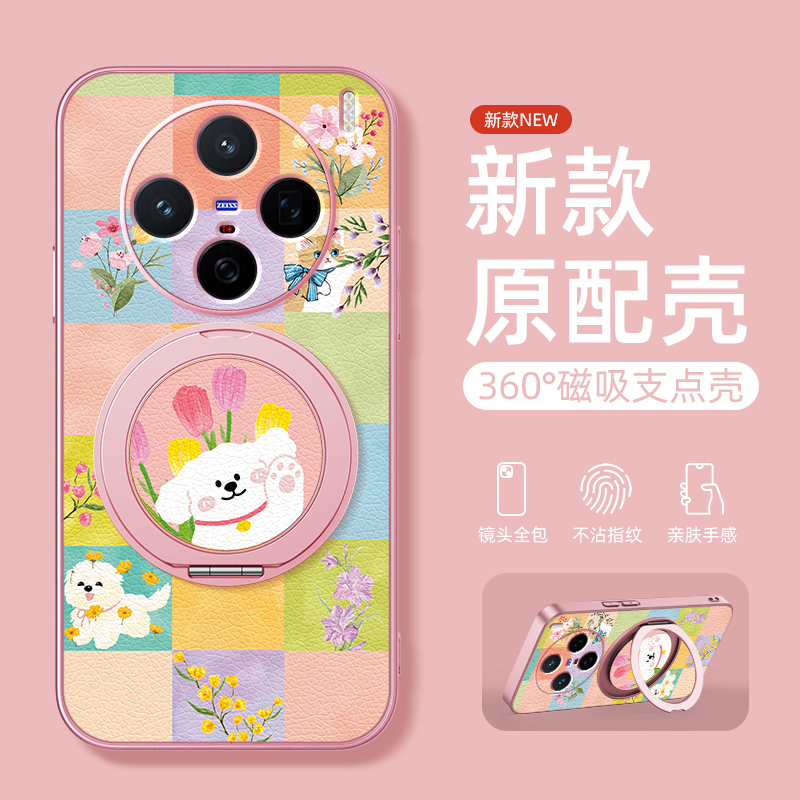 五彩格子适用vivox200手机壳s30女款x100spro保护套磁吸支架x90Pro全包x80防摔新款小羊皮x200promini软外壳