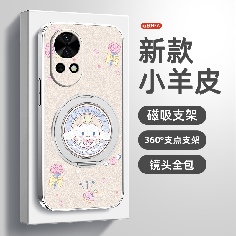 玉桂狗适用华为nova14手机壳新款nova13pro保护套磁吸支架全包nove11/10防摔9Pro/8硅胶12ultra小羊皮外壳