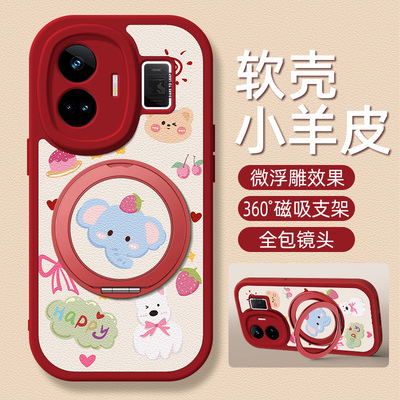 大象适用realme真我GTNeo7手机壳带支架realmeGT7pro/6/5新款RealmeGTneo6se/3/2T保护套GT硅胶11外壳防摔