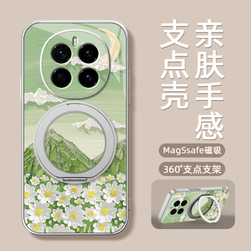 绿花适用华为荣耀Magic8pro手机壳荣耀Magic7/6/5/4/3磁吸支架磨砂外壳新款HonroMagic6全包防摔