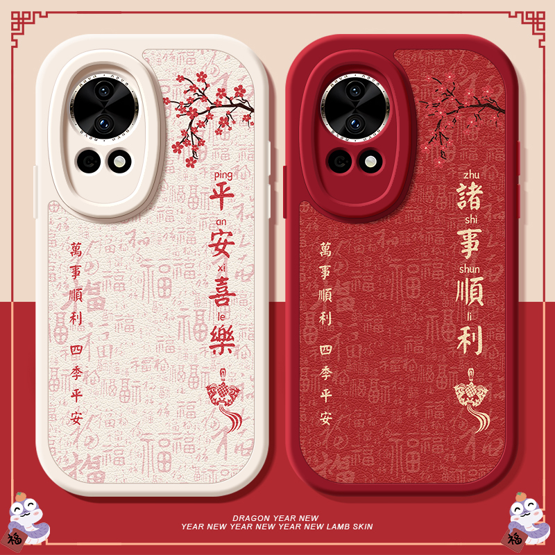 平安喜乐适用华为nova13手机壳nova12pro保护套nove11/10/9/8/7/6/5新款ultra小羊皮8se活力版全包防摔女软壳