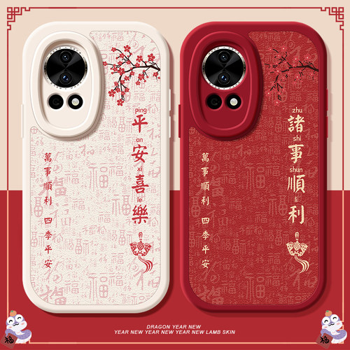 平安喜乐适用华为nova13手机壳nova12pro保护套nove11/10/9/8/7/6/5新款ultra小羊皮8se活力版全包防摔女软壳