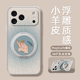 小飞象适用苹果17手机壳iphone17pro磁吸支架16promax保护套15卡通可爱14油画13小众12巨好看11外壳x新款