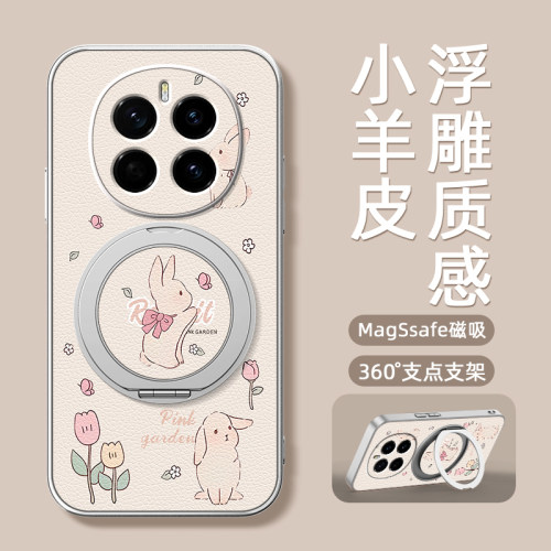 花朵小兔适用荣耀Maigc8手机壳华为荣耀Magic7/6pro带磁吸支架Magic5保护套Magic4/3新款外壳Honor卡通可爱