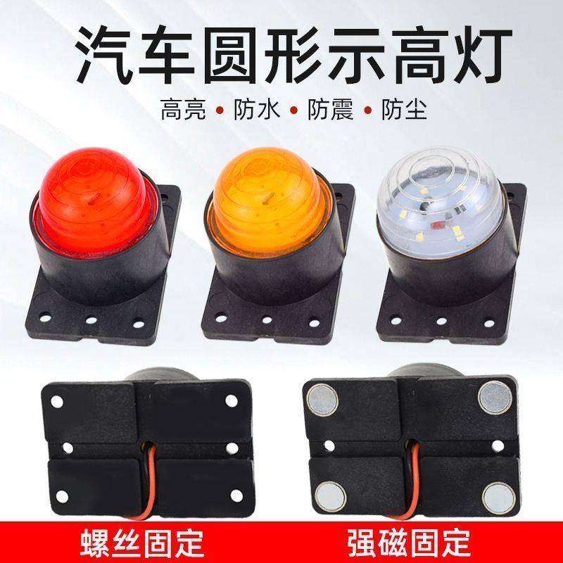 冷藏车汽车灯多功能货车车厢灯半挂顶灯三轮车车箱LED集装箱尾箱