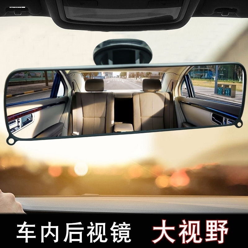 汽车强力吸盘式挡风玻璃后视镜车内镜平面车载行车记录仪支架改装