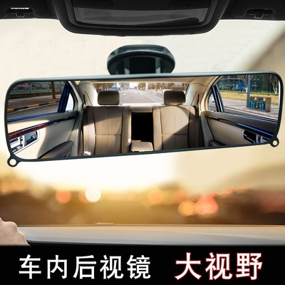 汽车强力吸盘式挡风玻璃后视镜车内镜平面车载行车记录仪支架改装