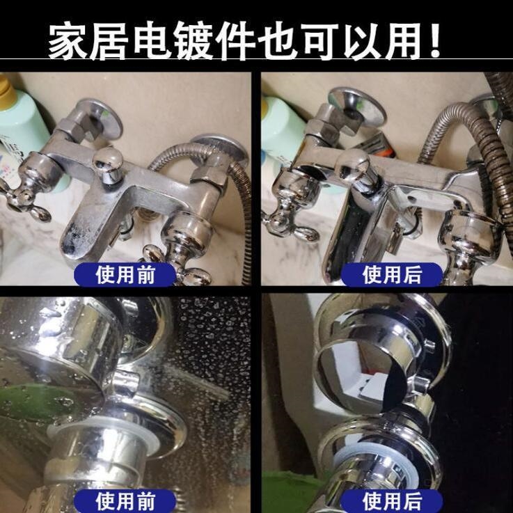 电镀除锈剂车门把手生锈亮条除锈翻新镀铬快速强力除锈清洁清洗剂