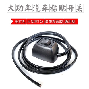 包邮 12V24V220V带锁装 饰灯二档1平红黑线货船型断电汽车粘贴开关