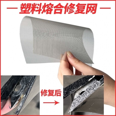汽车保险杠焊钉不锈钢修补网格塑料焊枪抹平刀热熔钉子破洞修复网