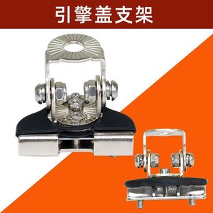 汽车远光炮射灯支架越野车机盖支架无损安装固定激光大灯夹边支架