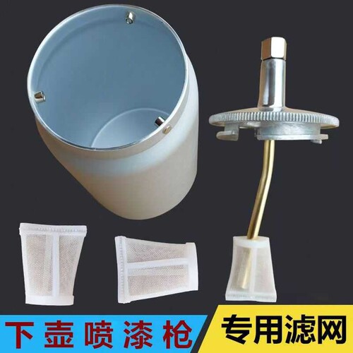 枪件W71 7喷漆枪下壶油漆枪过喷滤网配密封7圈密封1垫圈W01塑喷料
