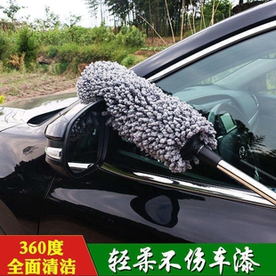 汽车除尘掸子清理灰土专用工具车载扫灰鸡毛弹子擦车担子托把蜡刷