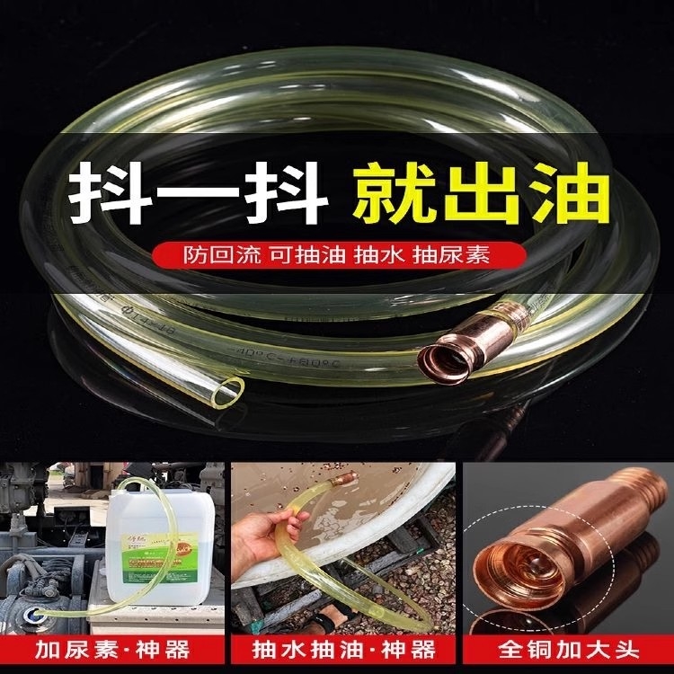 货车抽水抽油加尿素导流管 抖动车用尿素液加注管器神器 自吸大号