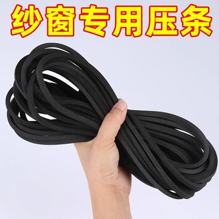 纱窗压条通用型万能窗纱网胶条方形防蚊虫铝合金塑钢家用纱网压条