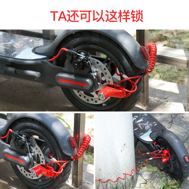 通用电动滑板车锁希洛普电动车锁防盗警示锁自行车碟刹锁配件