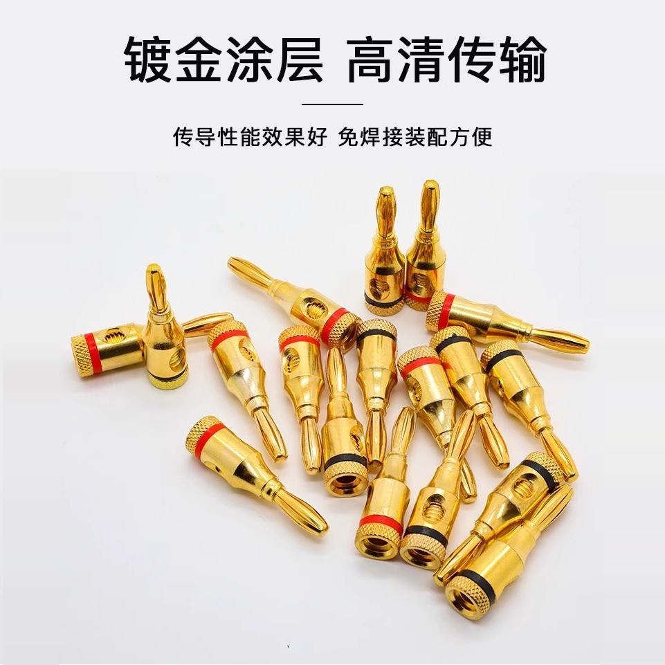 12个包邮镀金4MM香蕉插头香蕉头音响音箱线插座喇叭线功放连接头
