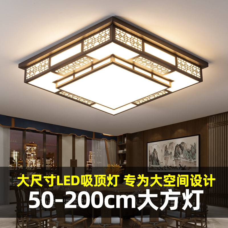 新中式客厅主灯2026新款正方形大灯LED卧室吸顶灯大尺寸中山灯具