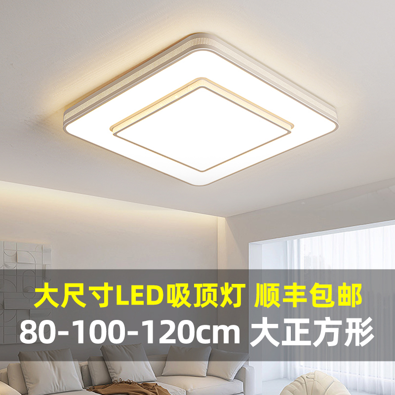超亮房间卧室灯主卧2025新款正方形大尺寸客厅吸顶灯中山灯具大全
