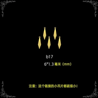 Little B17 (15 штук)