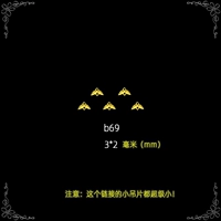 Little B69 (15 штук)