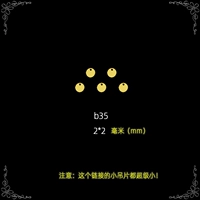 Little B35 (15 штук)