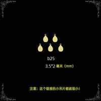 Little B25 (15 штук)