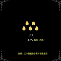 Little B27 (15 штук)