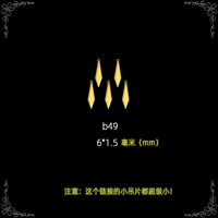 Little B49 (15 штук)