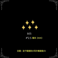 Little B55 (15 штук)