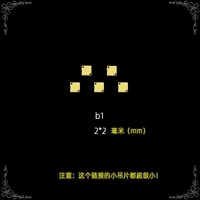 Little B1 (15 таблеток)