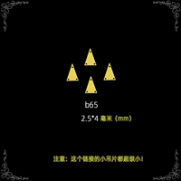 Little B65 (15 штук)